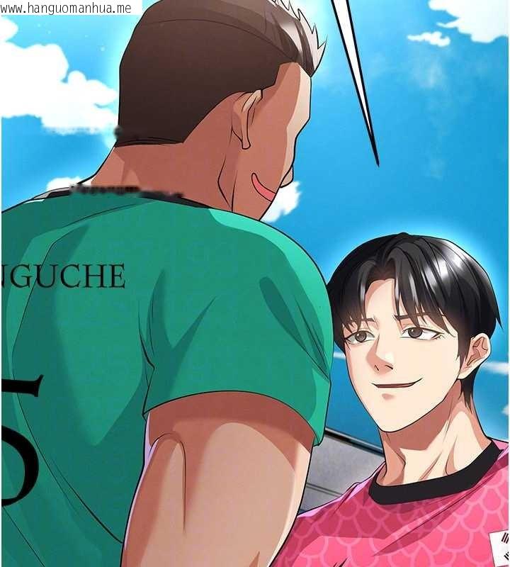 韩国漫画足球型男脱单指南韩漫_足球型男脱单指南-第45话-可以帮我解「燃眉之急」吗?在线免费阅读-韩国漫画-第27张图片