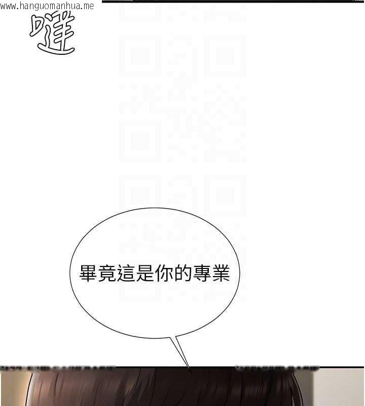 韩国漫画肉体审判韩漫_肉体审判-第34话-妳是我接下来要调教的人在线免费阅读-韩国漫画-第66张图片