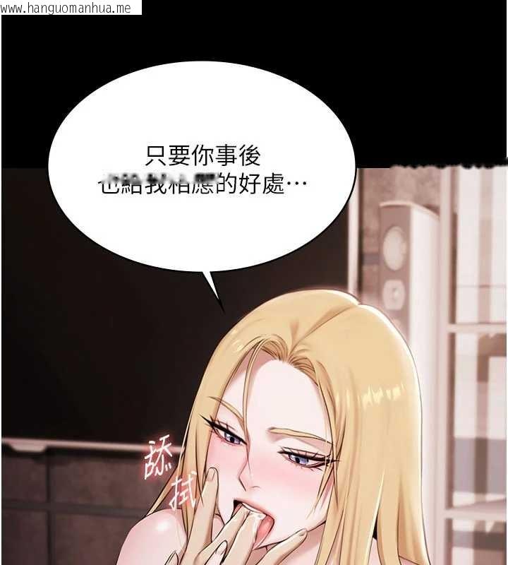 韩国漫画极乐泳池趴韩漫_极乐泳池趴-第15话-我有办法让你上到她在线免费阅读-韩国漫画-第145张图片