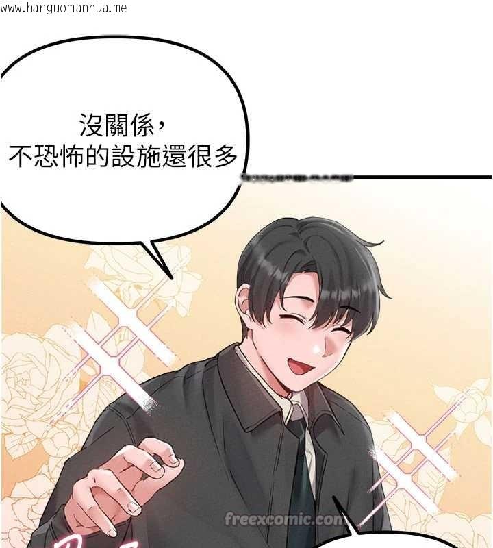 韩国漫画男人配额制韩漫_男人配额制-第28话-爱情摩天轮在线免费阅读-韩国漫画-第98张图片