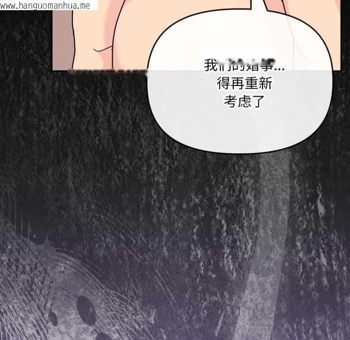 韩国漫画爱的调味课/新娘料理课程韩漫_爱的调味课/新娘料理课程-第7话在线免费阅读-韩国漫画-第73张图片