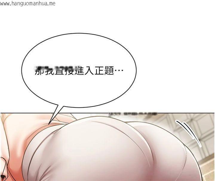 韩国漫画女同事太犯规韩漫_女同事太犯规-第7话-来自意淫对象的要求在线免费阅读-韩国漫画-第56张图片