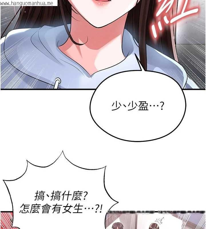 韩国漫画足球型男脱单指南韩漫_足球型男脱单指南-第45话-可以帮我解「燃眉之急」吗?在线免费阅读-韩国漫画-第136张图片