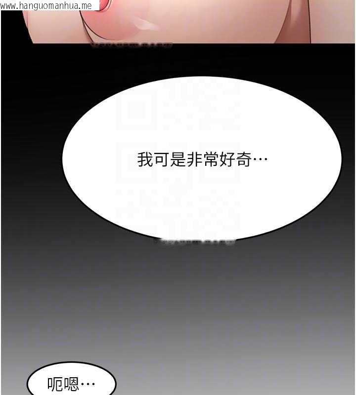 韩国漫画顶加套房的春天韩漫_顶加套房的春天-第50话-在女儿面前发情的母亲在线免费阅读-韩国漫画-第32张图片