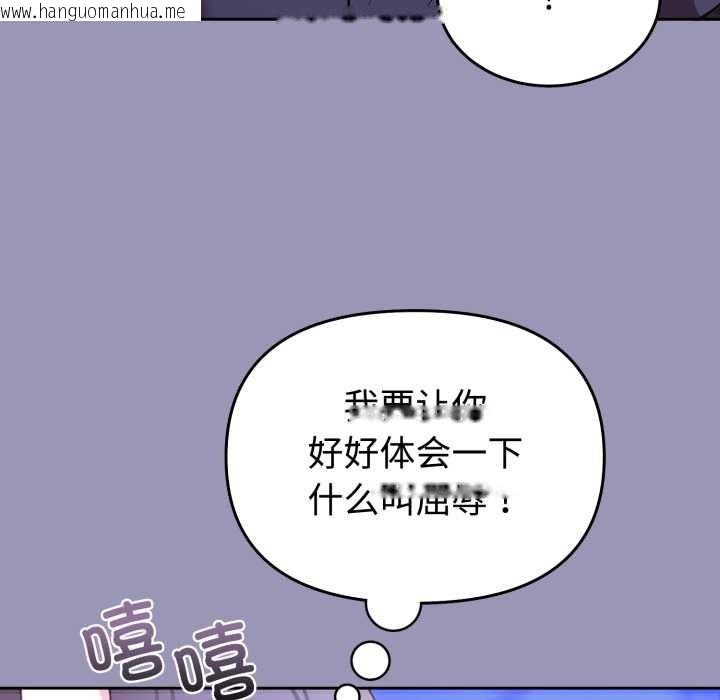 韩国漫画难言之秘韩漫_难言之秘-第32话在线免费阅读-韩国漫画-第167张图片