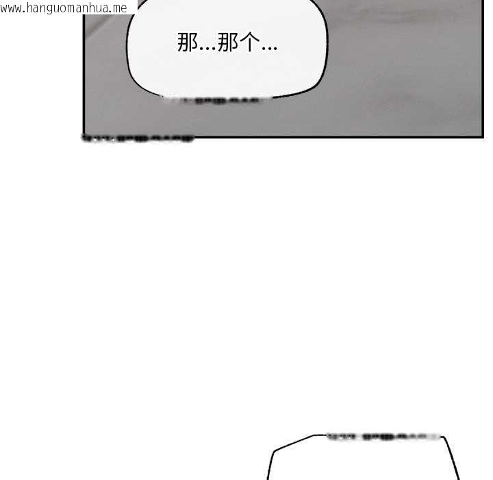 韩国漫画超导体觉醒/超导体大叔韩漫_超导体觉醒/超导体大叔-第20话在线免费阅读-韩国漫画-第130张图片