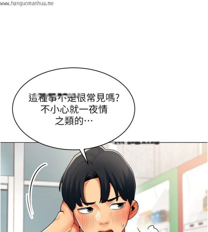 韩国漫画女同事太犯规韩漫_女同事太犯规-第7话-来自意淫对象的要求在线免费阅读-韩国漫画-第13张图片