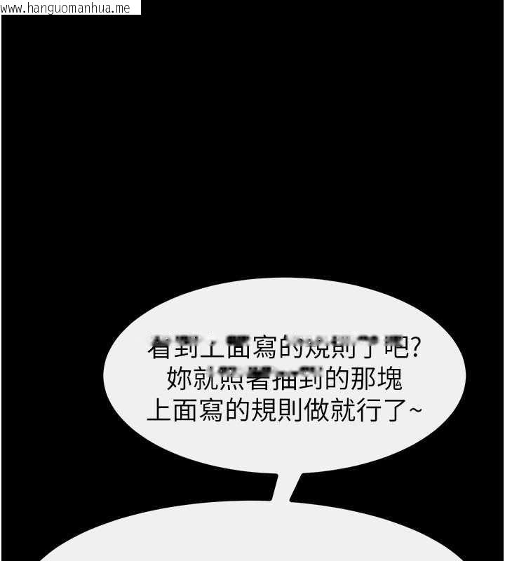 韩国漫画继母与继姐韩漫_继母与继姐-第102话-尺度超大的任务叠叠乐在线免费阅读-韩国漫画-第22张图片