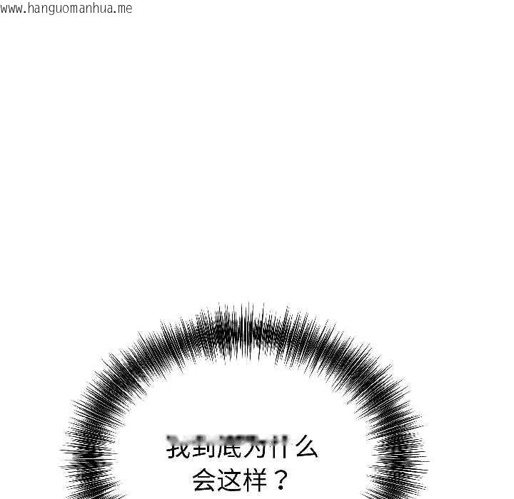 韩国漫画错位的星辰/今天也要加油韩漫_错位的星辰/今天也要加油-第27话在线免费阅读-韩国漫画-第131张图片