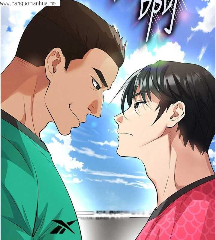 韩国漫画足球型男脱单指南韩漫_足球型男脱单指南-第45话-可以帮我解「燃眉之急」吗?在线免费阅读-韩国漫画-第2张图片