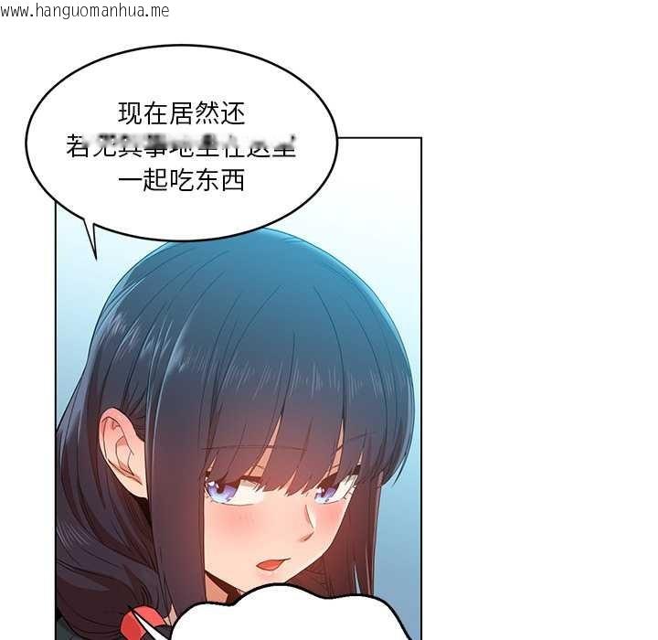 韩国漫画她的直播间韩漫_她的直播间-第43话在线免费阅读-韩国漫画-第23张图片