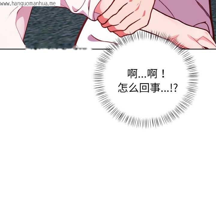 韩国漫画欲演越烈/捕捉美少女韩漫_欲演越烈/捕捉美少女-第22话在线免费阅读-韩国漫画-第16张图片