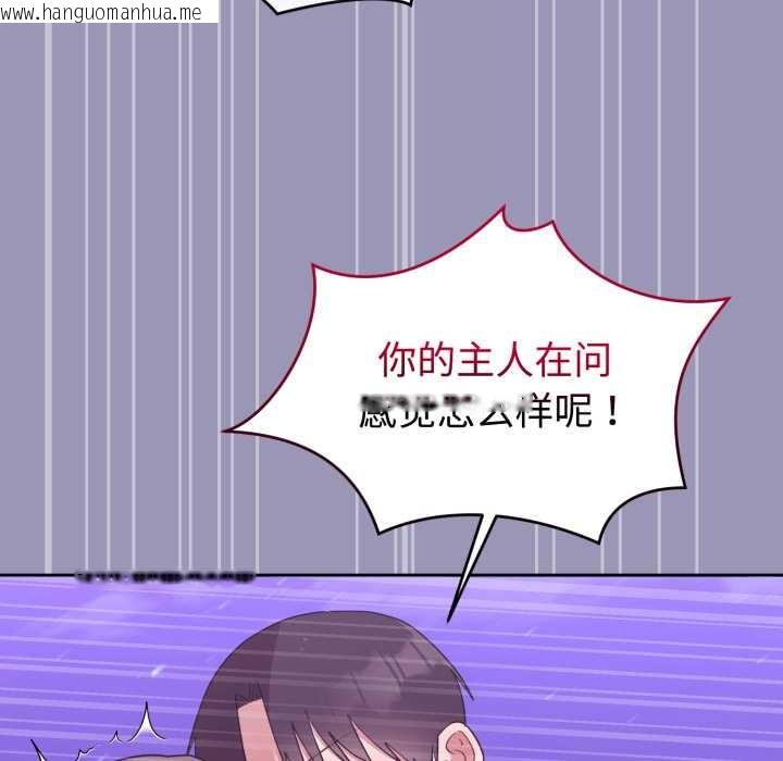 韩国漫画难言之秘韩漫_难言之秘-第32话在线免费阅读-韩国漫画-第135张图片