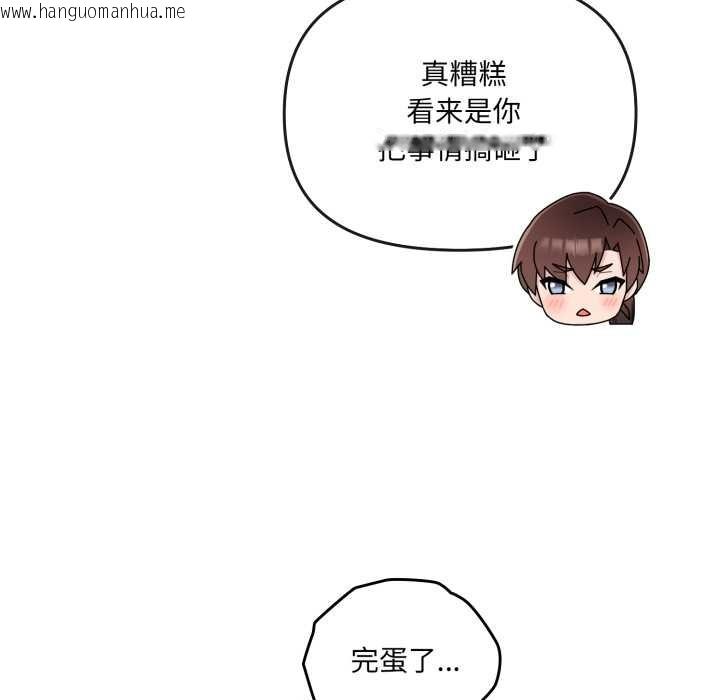 韩国漫画爱的调味课/新娘料理课程韩漫_爱的调味课/新娘料理课程-第7话在线免费阅读-韩国漫画-第77张图片