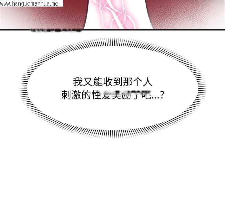 韩国漫画超导体觉醒/超导体大叔韩漫_超导体觉醒/超导体大叔-第20话在线免费阅读-韩国漫画-第37张图片