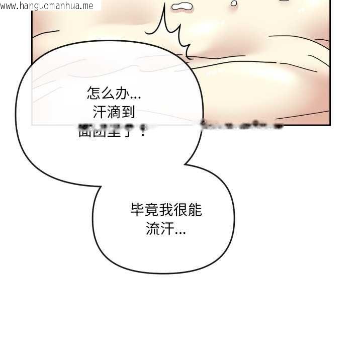 韩国漫画爱的调味课/新娘料理课程韩漫_爱的调味课/新娘料理课程-第7话在线免费阅读-韩国漫画-第151张图片