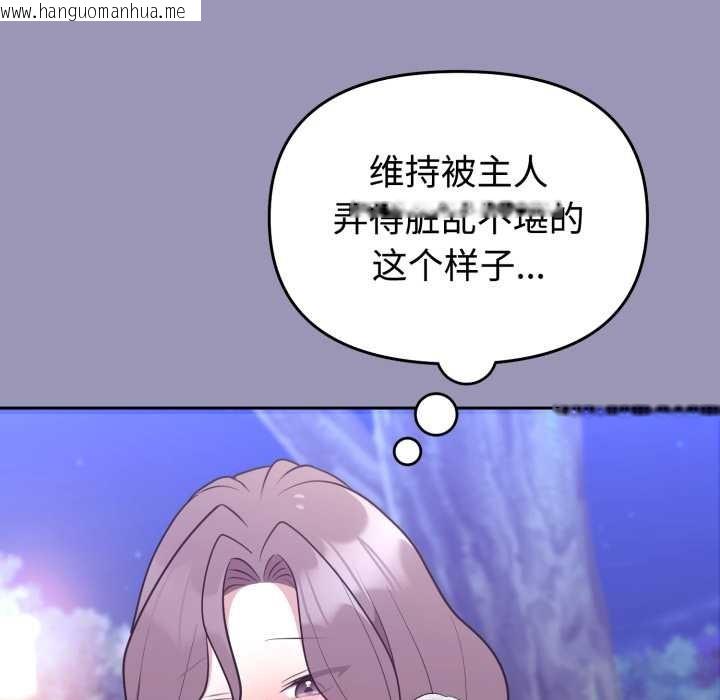 韩国漫画难言之秘韩漫_难言之秘-第32话在线免费阅读-韩国漫画-第172张图片