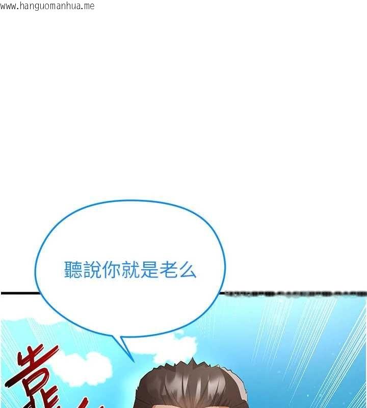 韩国漫画足球型男脱单指南韩漫_足球型男脱单指南-第45话-可以帮我解「燃眉之急」吗?在线免费阅读-韩国漫画-第18张图片