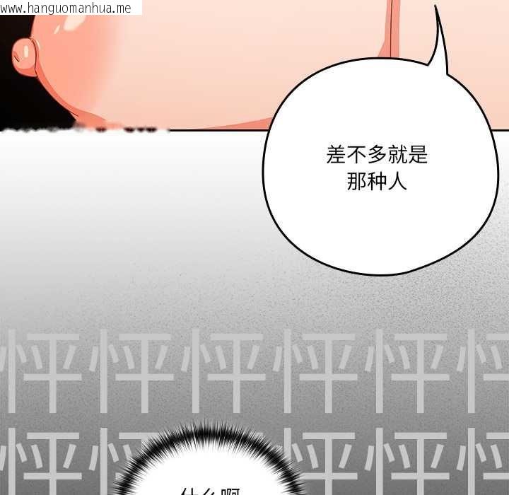 韩国漫画与众不同的兄妹/我家的掌上明珠韩漫_与众不同的兄妹/我家的掌上明珠-第28话在线免费阅读-韩国漫画-第102张图片