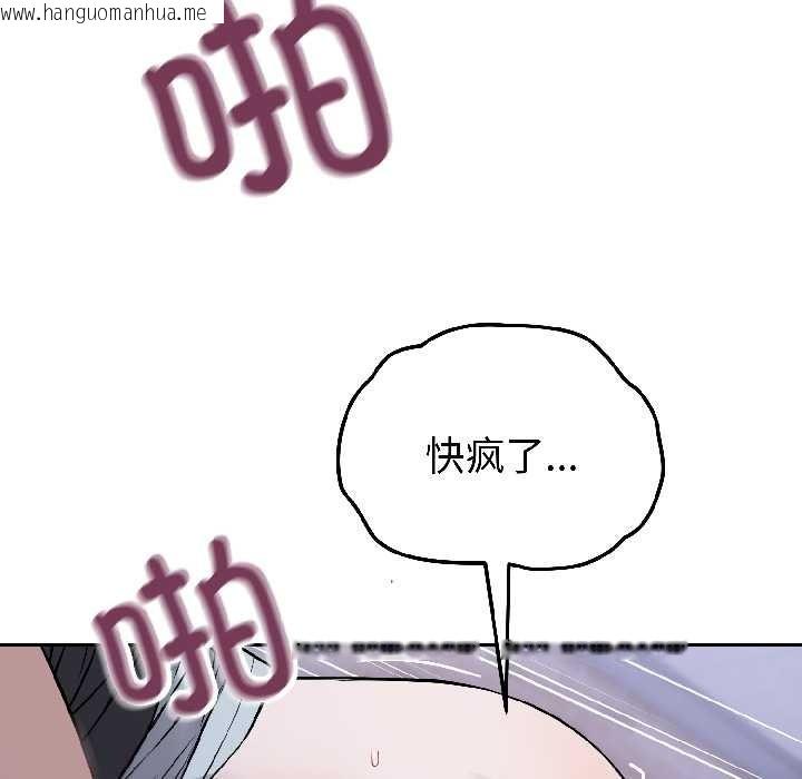 韩国漫画错位的星辰/今天也要加油韩漫_错位的星辰/今天也要加油-第27话在线免费阅读-韩国漫画-第53张图片