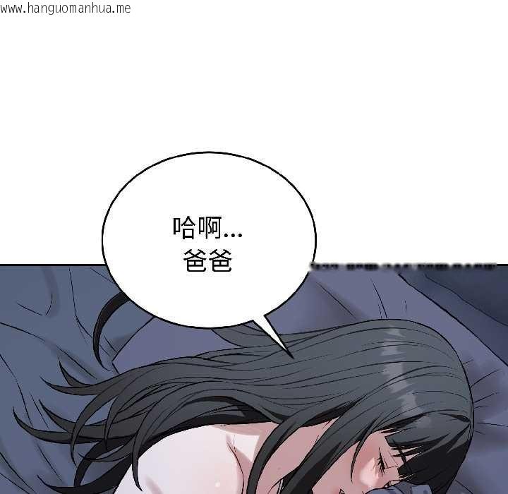 韩国漫画错位的星辰/今天也要加油韩漫_错位的星辰/今天也要加油-第27话在线免费阅读-韩国漫画-第101张图片