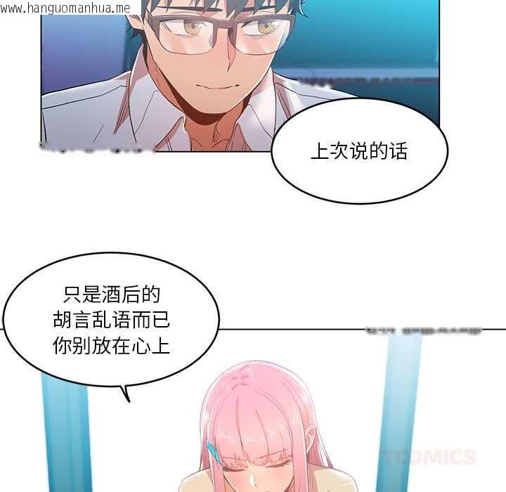 韩国漫画她的直播间韩漫_她的直播间-第43话在线免费阅读-韩国漫画-第62张图片