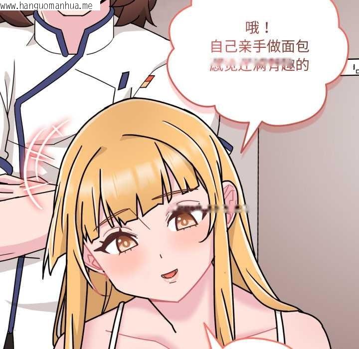 韩国漫画爱的调味课/新娘料理课程韩漫_爱的调味课/新娘料理课程-第7话在线免费阅读-韩国漫画-第141张图片