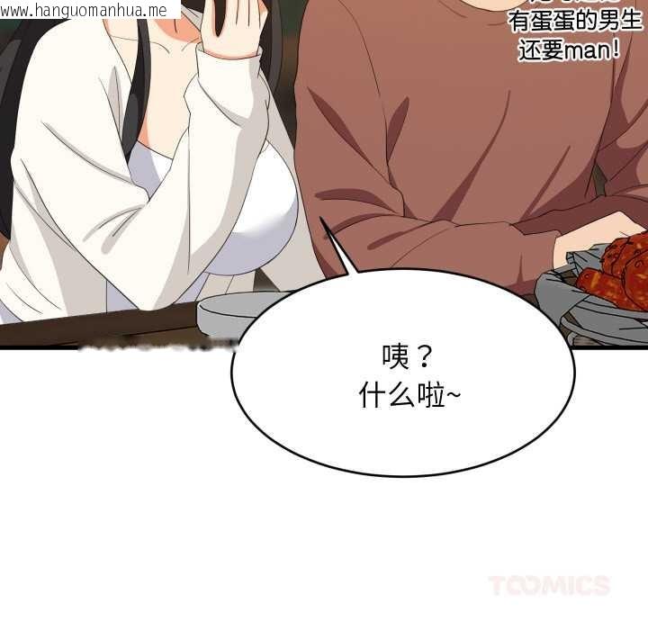 韩国漫画难缠姐妹偏要和我同居韩漫_难缠姐妹偏要和我同居-第76话在线免费阅读-韩国漫画-第39张图片