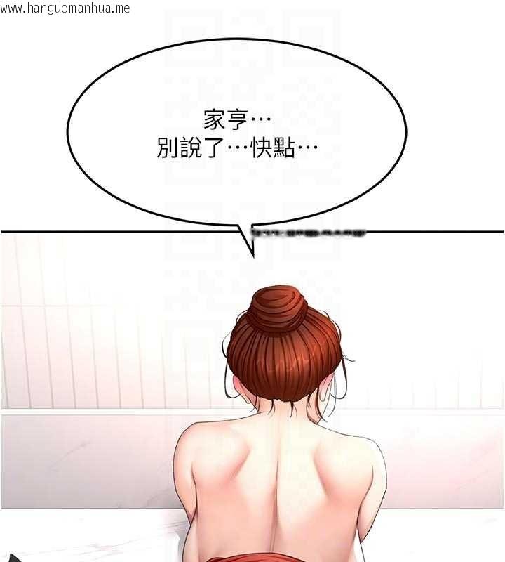 韩国漫画顶加套房的春天韩漫_顶加套房的春天-第50话-在女儿面前发情的母亲在线免费阅读-韩国漫画-第123张图片