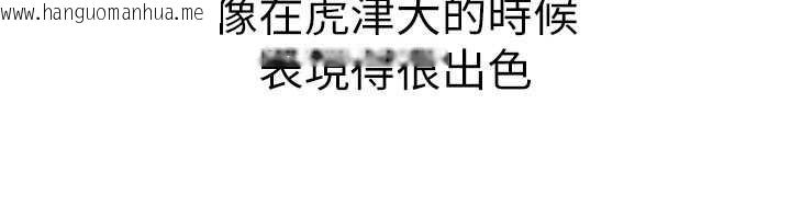 韩国漫画足球型男脱单指南韩漫_足球型男脱单指南-第45话-可以帮我解「燃眉之急」吗?在线免费阅读-韩国漫画-第163张图片