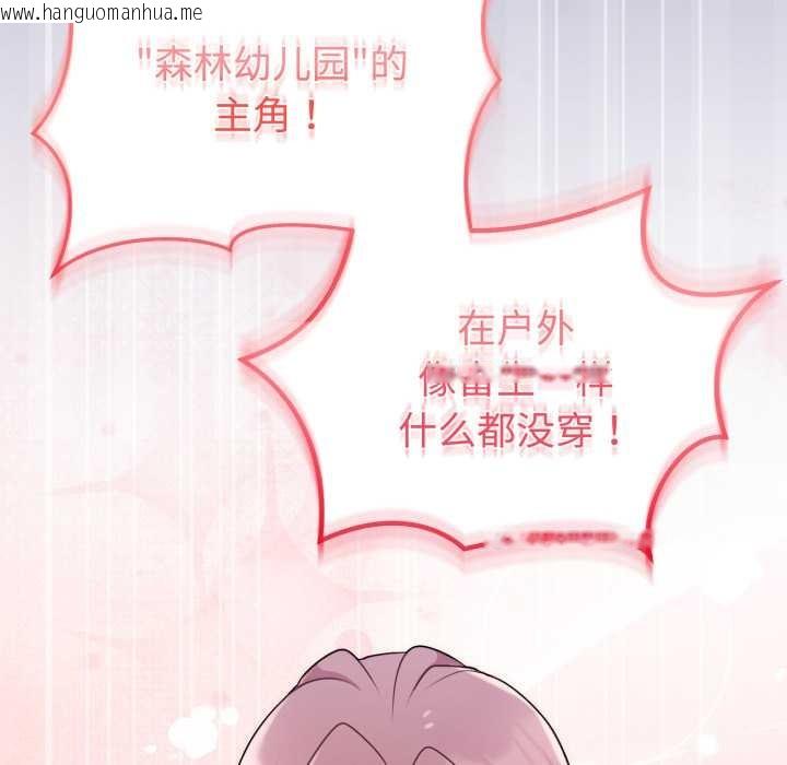 韩国漫画难言之秘韩漫_难言之秘-第32话在线免费阅读-韩国漫画-第144张图片