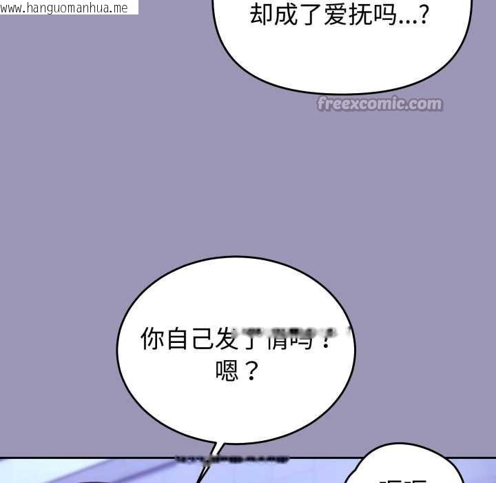 韩国漫画难言之秘韩漫_难言之秘-第32话在线免费阅读-韩国漫画-第98张图片