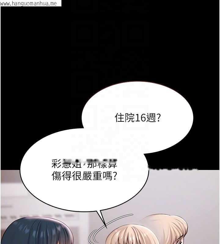 韩国漫画极乐泳池趴韩漫_极乐泳池趴-第15话-我有办法让你上到她在线免费阅读-韩国漫画-第88张图片