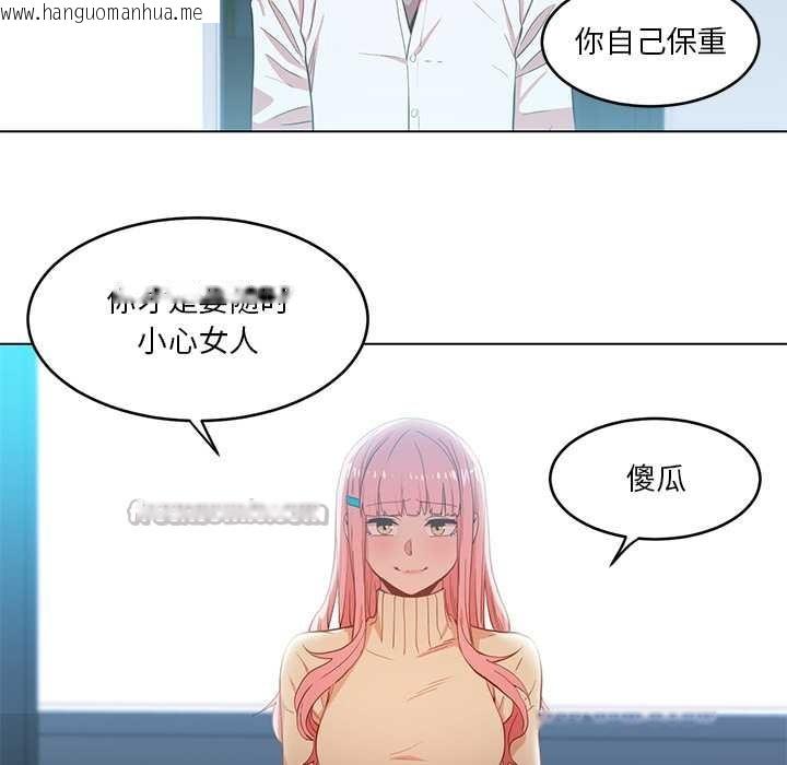 韩国漫画她的直播间韩漫_她的直播间-第43话在线免费阅读-韩国漫画-第75张图片