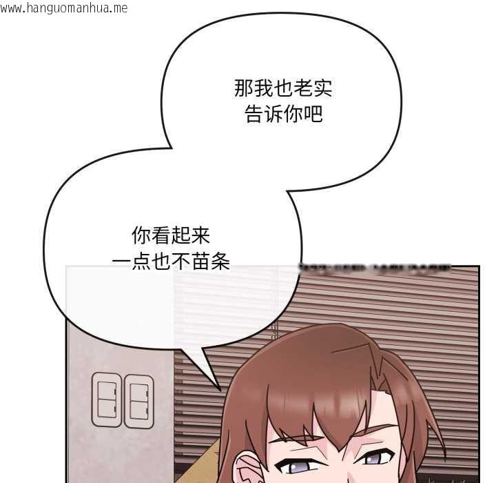 韩国漫画爱的调味课/新娘料理课程韩漫_爱的调味课/新娘料理课程-第7话在线免费阅读-韩国漫画-第91张图片