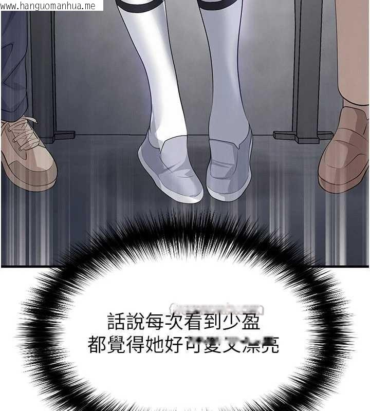 韩国漫画足球型男脱单指南韩漫_足球型男脱单指南-第45话-可以帮我解「燃眉之急」吗?在线免费阅读-韩国漫画-第14张图片