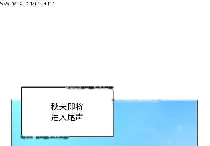 韩国漫画她的直播间韩漫_她的直播间-第43话在线免费阅读-韩国漫画-第1张图片