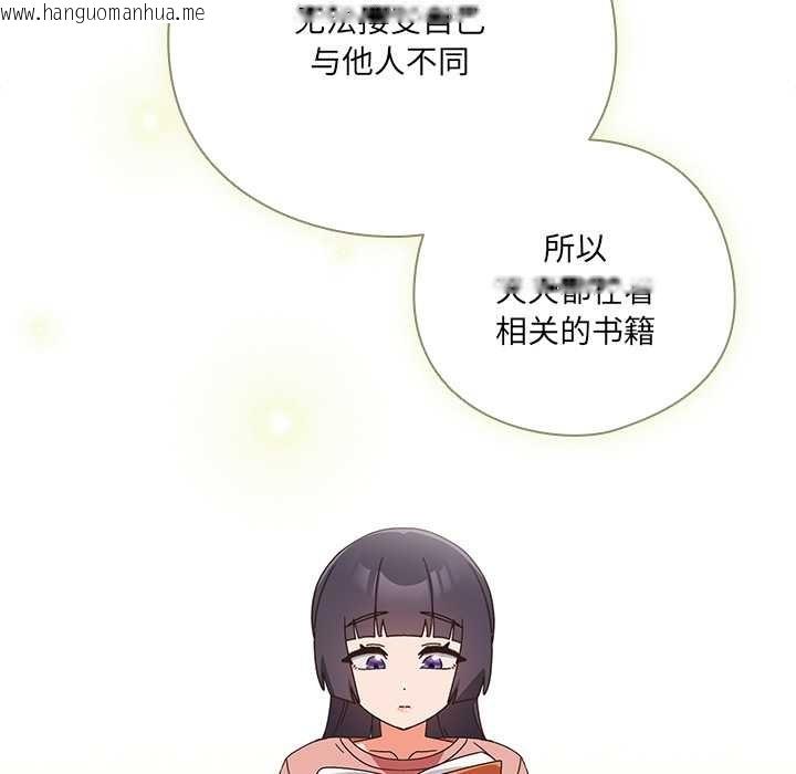 韩国漫画与众不同的兄妹/我家的掌上明珠韩漫_与众不同的兄妹/我家的掌上明珠-第28话在线免费阅读-韩国漫画-第118张图片