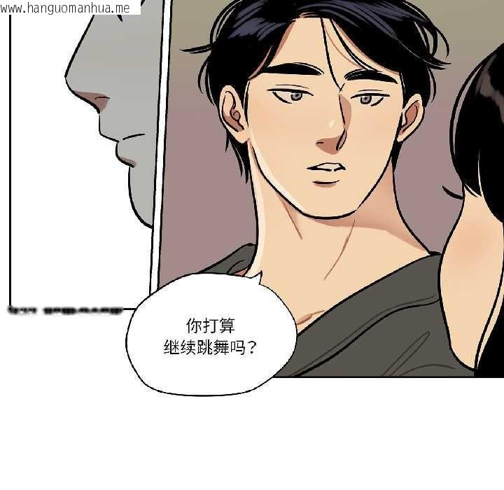 韩国漫画雪人韩漫_雪人-第35话在线免费阅读-韩国漫画-第40张图片