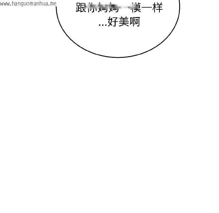 韩国漫画错位的星辰/今天也要加油韩漫_错位的星辰/今天也要加油-第27话在线免费阅读-韩国漫画-第170张图片