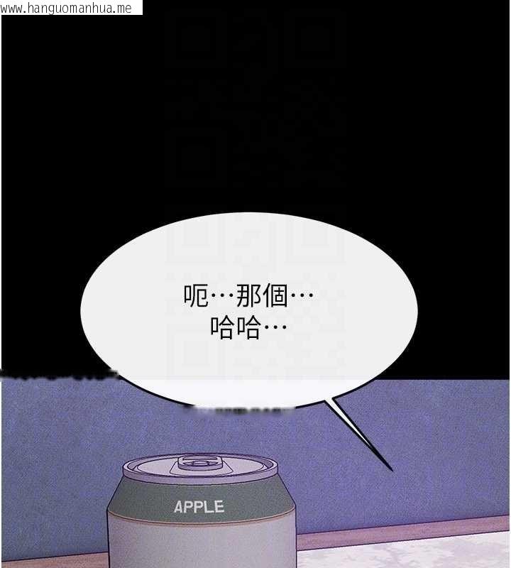 韩国漫画继母与继姐韩漫_继母与继姐-第102话-尺度超大的任务叠叠乐在线免费阅读-韩国漫画-第124张图片