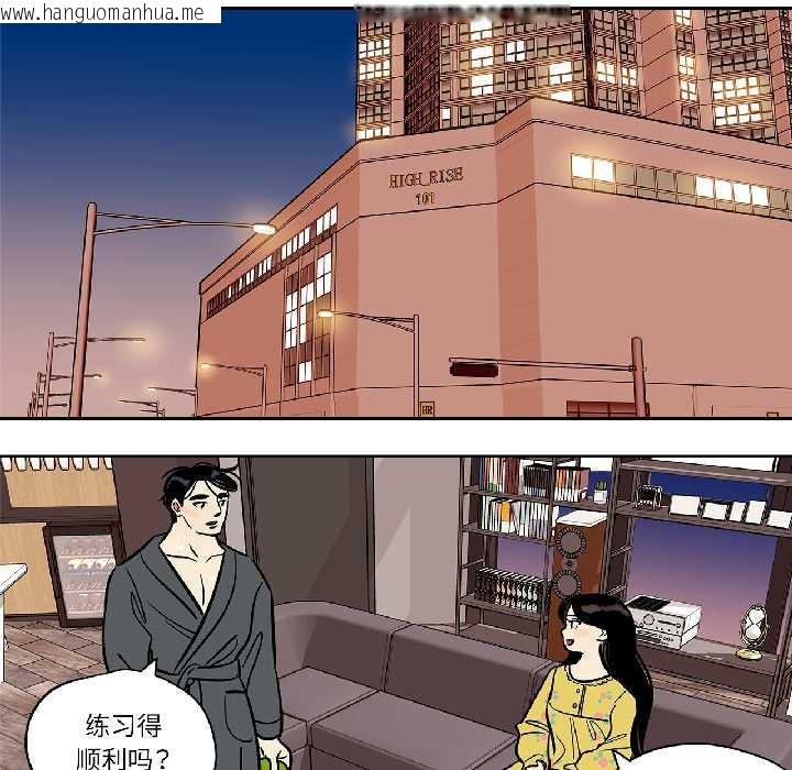 韩国漫画雪人韩漫_雪人-第35话在线免费阅读-韩国漫画-第32张图片