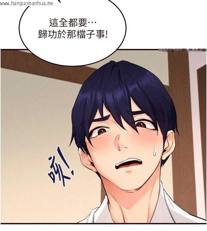 韩国漫画熟女自助餐韩漫_熟女自助餐-第69话-原来性欲强是遗传!?在线免费阅读-韩国漫画-第57张图片