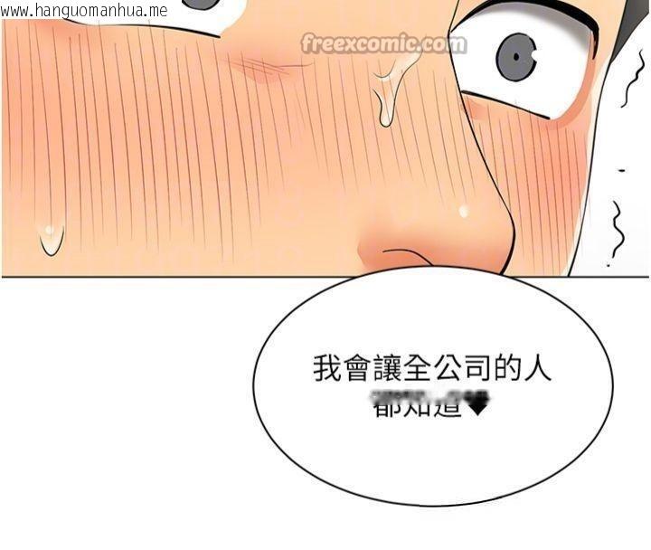 韩国漫画女同事太犯规韩漫_女同事太犯规-第7话-来自意淫对象的要求在线免费阅读-韩国漫画-第90张图片