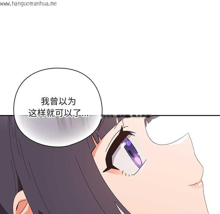 韩国漫画与众不同的兄妹/我家的掌上明珠韩漫_与众不同的兄妹/我家的掌上明珠-第28话在线免费阅读-韩国漫画-第131张图片