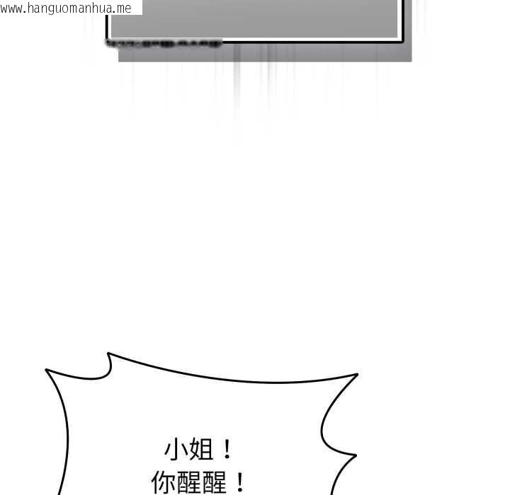 韩国漫画爱的调味课/新娘料理课程韩漫_爱的调味课/新娘料理课程-第7话在线免费阅读-韩国漫画-第18张图片