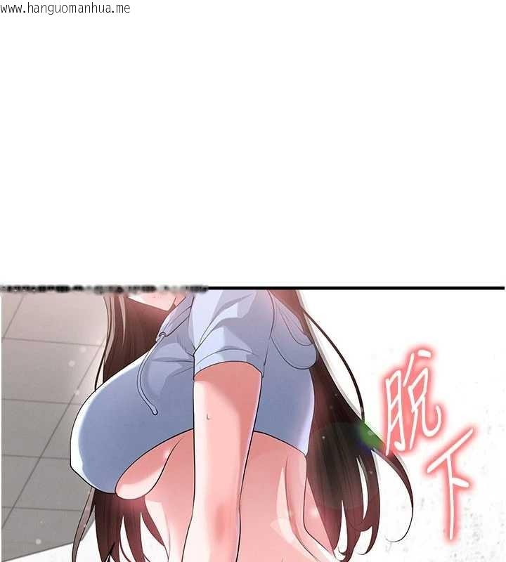 韩国漫画足球型男脱单指南韩漫_足球型男脱单指南-第45话-可以帮我解「燃眉之急」吗?在线免费阅读-韩国漫画-第164张图片