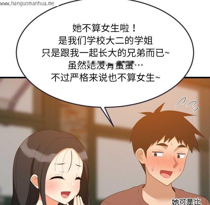 韩国漫画难缠姐妹偏要和我同居韩漫_难缠姐妹偏要和我同居-第76话在线免费阅读-韩国漫画-第38张图片