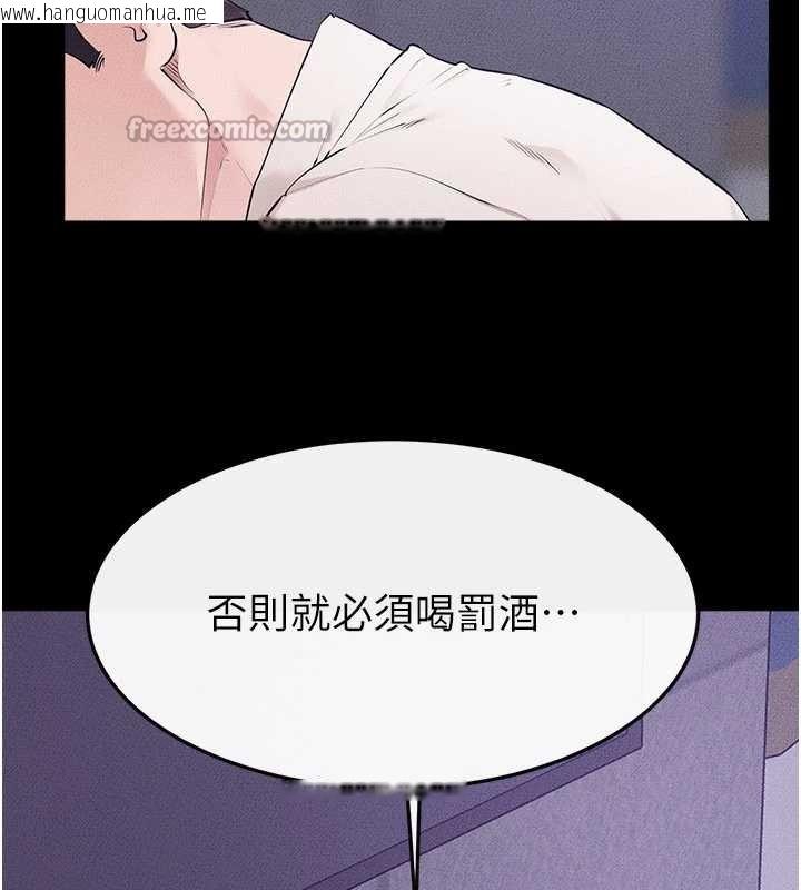 韩国漫画继母与继姐韩漫_继母与继姐-第102话-尺度超大的任务叠叠乐在线免费阅读-韩国漫画-第42张图片