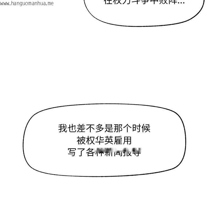 韩国漫画超导体觉醒/超导体大叔韩漫_超导体觉醒/超导体大叔-第20话在线免费阅读-韩国漫画-第15张图片
